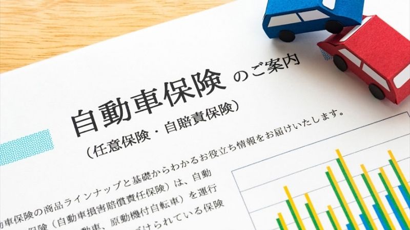 自動車保険のメリット